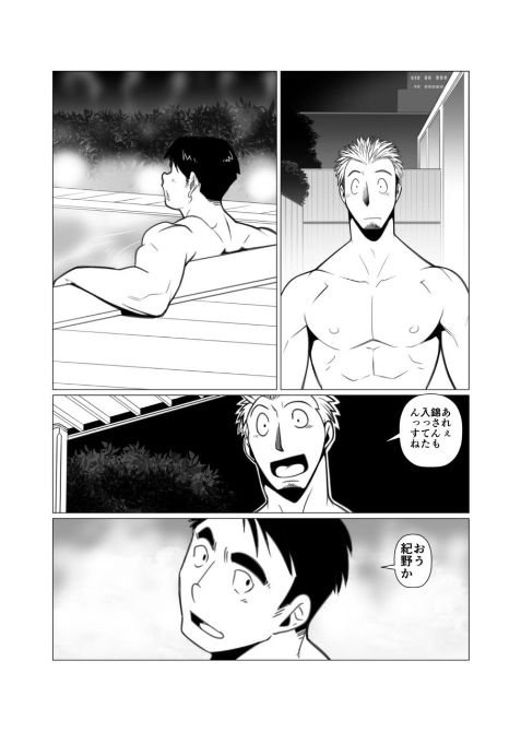 [Gamushara! (Nakata Shunpei)] Tada Soredake no Ryokou. [Digital] page 4 full