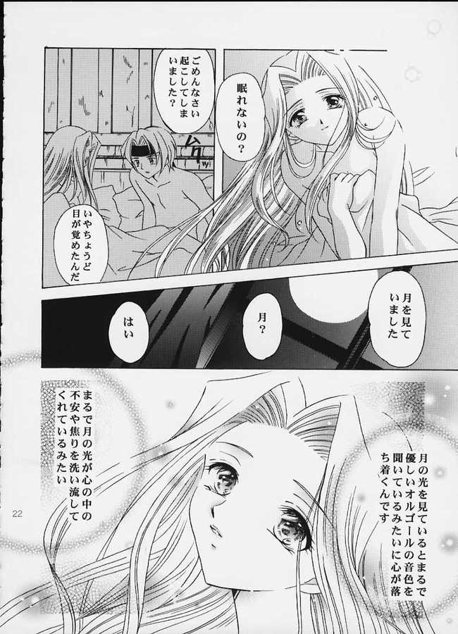 [Milk Crown (Kazuki Yuu)] Tsuki no Hikari no Orgel (Tales of Phantasia) page 21 full