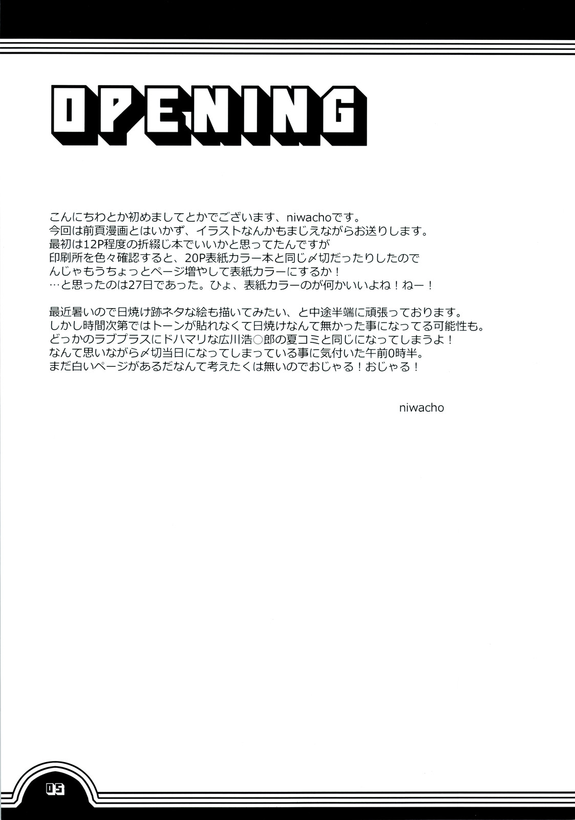 (CT16) [TRIP SPIDER (niwacho)] Sakura bridle (Fate/stay night) page 5 full