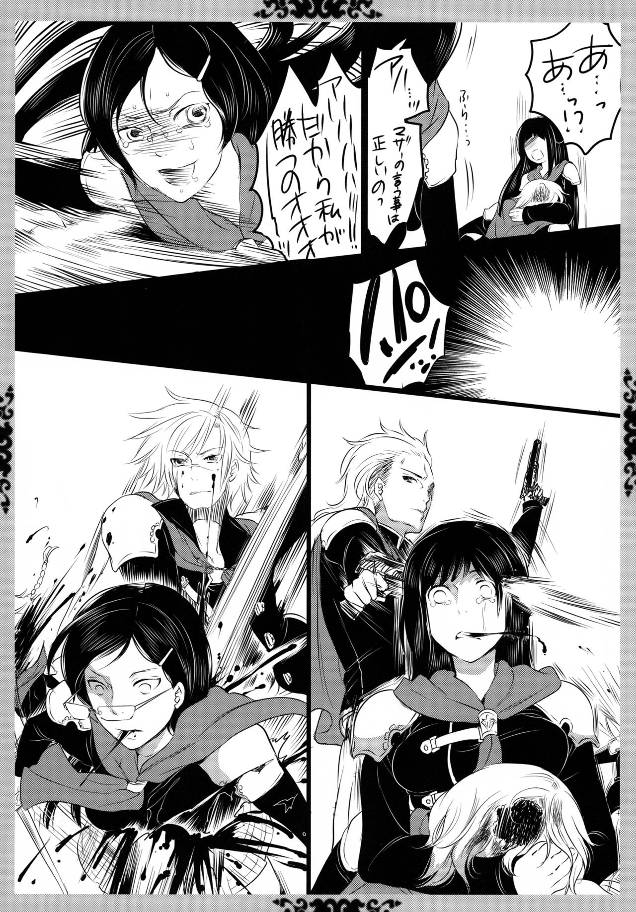 [Honey QP (Inochi Wazuka)] Gochisou Kouhosei (Final Fantasy Type-0) [Digital] page 48 full