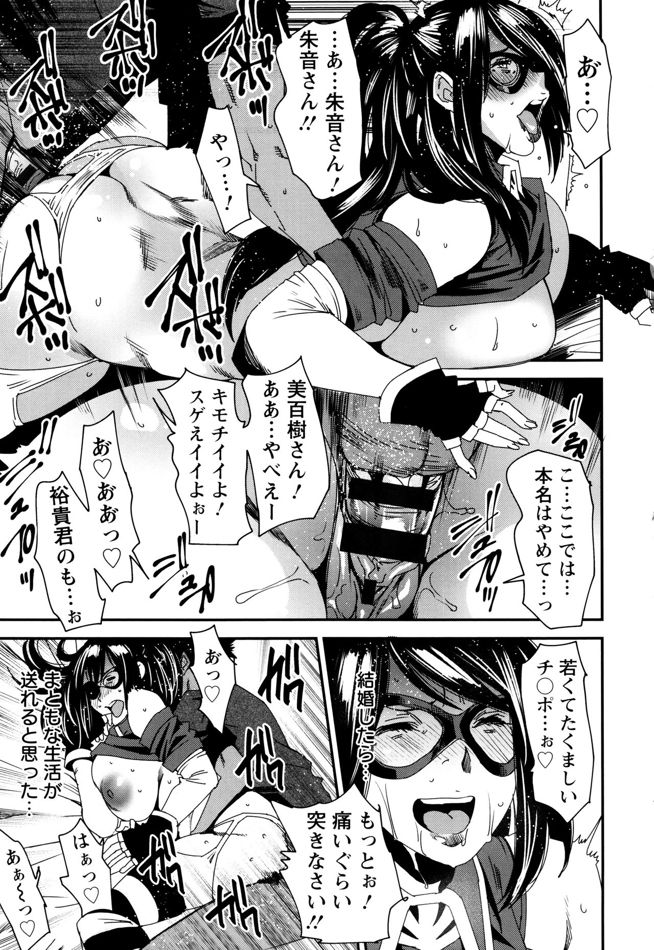 [Ooshima Ryou] Mama-iro Kajitsu page 48 full