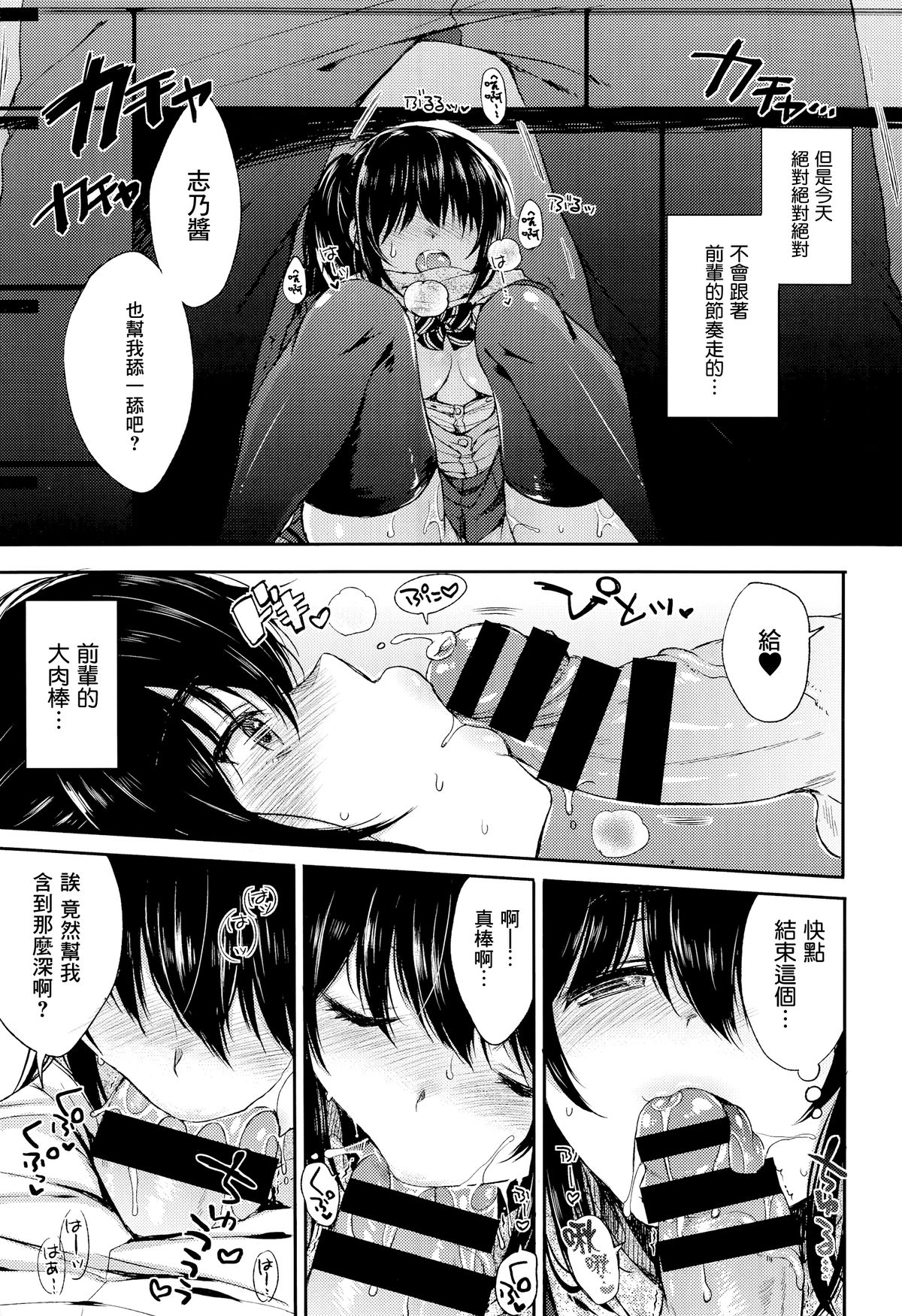 [Nanamiya Tsugumi] Korinai Kankei (COMIC X-EROS #23 2014年11月号) [渣渣漢化組] page 11 full