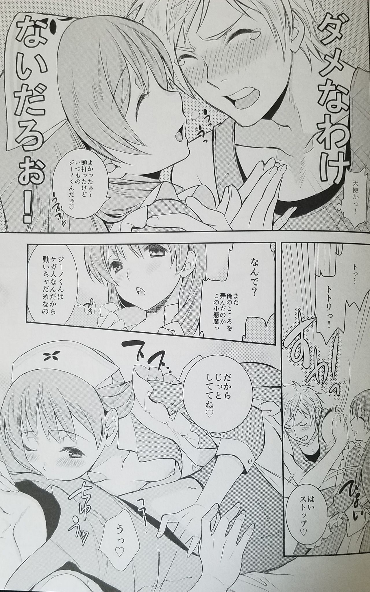 (C89) [Totsugeki Wolf (Yuuki Mitsuru)] Can you master baby? 2 (Atelier Meruru) page 9 full