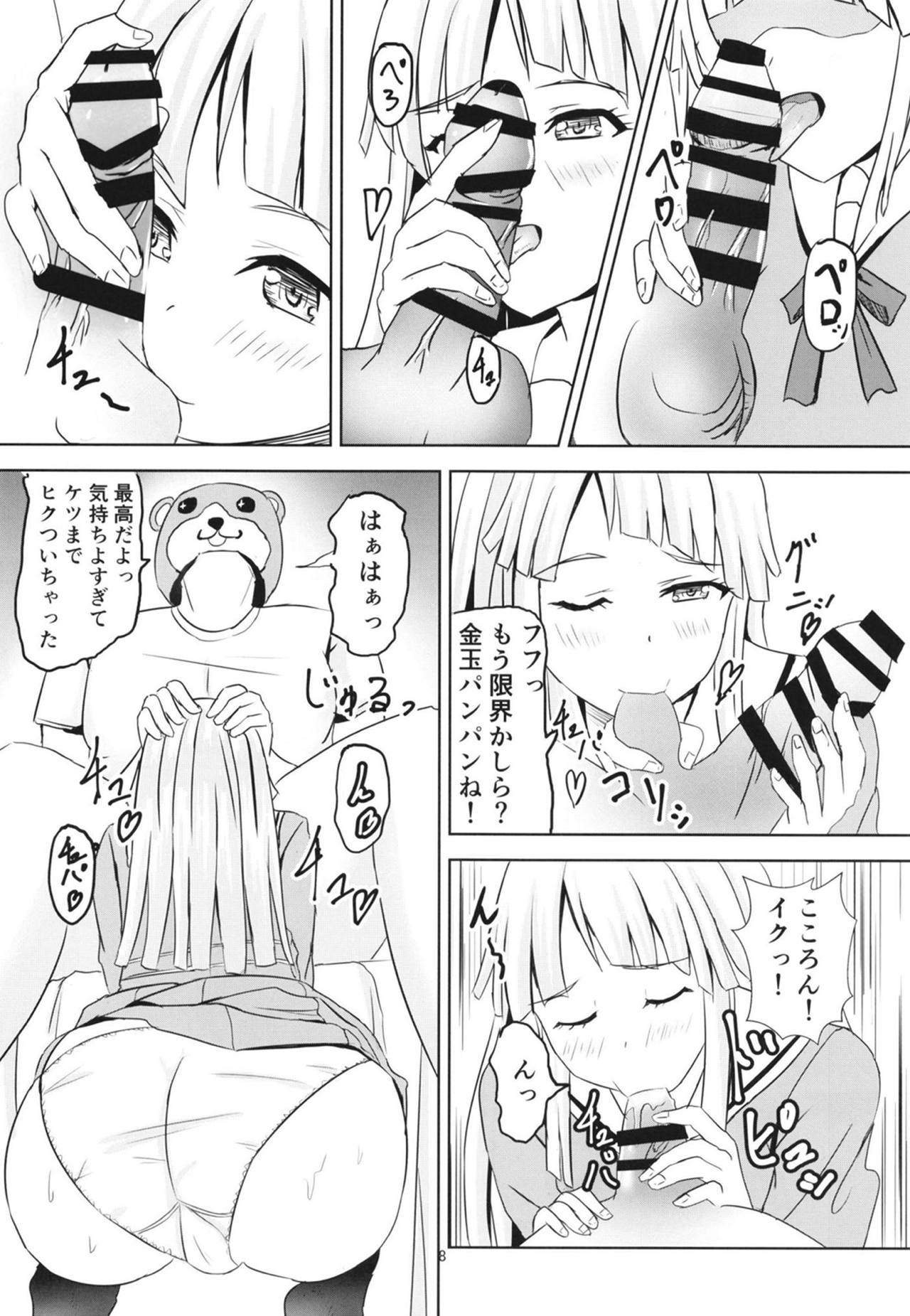 (BanG Dreamer's Party! 7th STAGE) [Felina (Kouno You)] Korokoro Kokoron (BanG Dream!) page 9 full