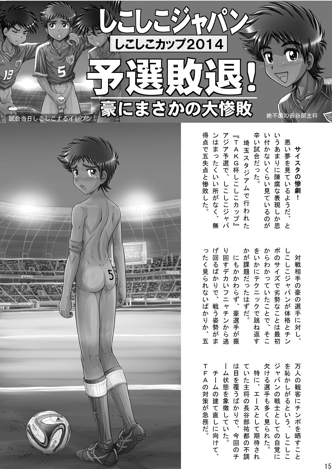 (C87) [Takenoko Gohan, Buaifamu (Takenokoya)] Shuukan Takenoko Chinpo page 16 full