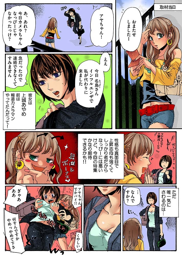 [Mibu Manjimaru] Bishuu III ~Ryoujoku no Jikkendai~ [Digital] page 6 full