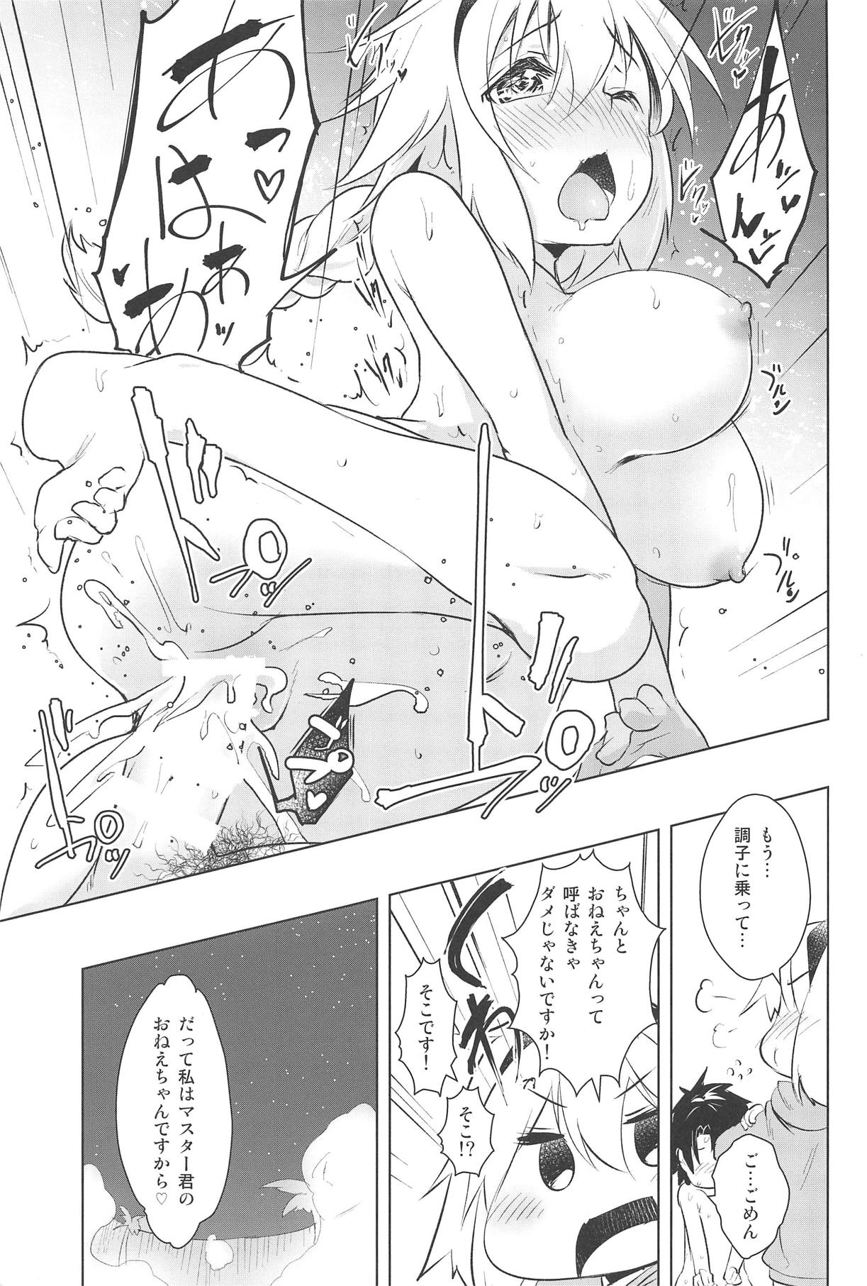 (C95) [Akikaze Asparagus (Aki)] LuluHawa Hot Spring (Fate/Grand Order) page 16 full