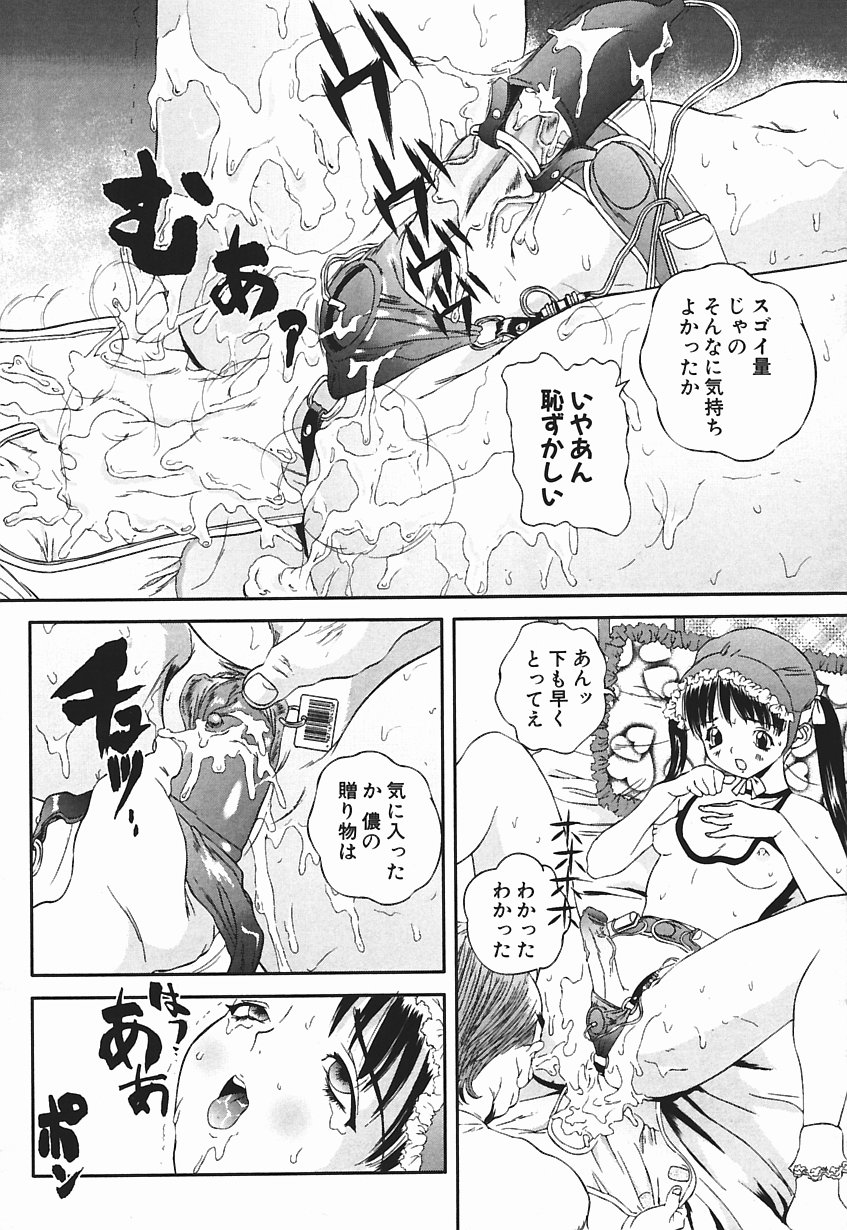 [Manzou] Nioi Tatsu page 63 full