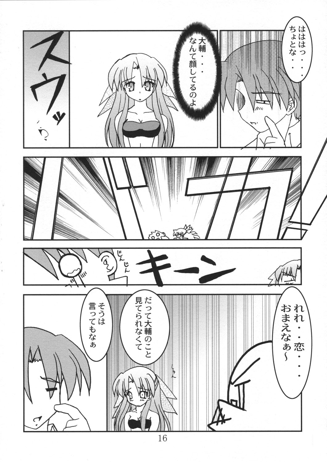 (CR37) [CROSS-DO & SACHI (Masakichi, Saano Chia)] Koikoi Dou? (Canvas) page 16 full