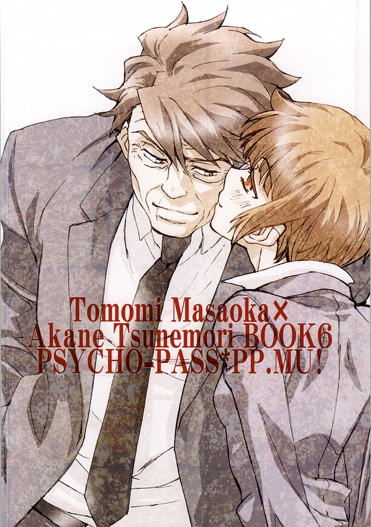 (SUPER23) [PAYA PAYA MAMBO De U! (Takepon)] MAP3 (PSYCHO-PASS) page 31 full