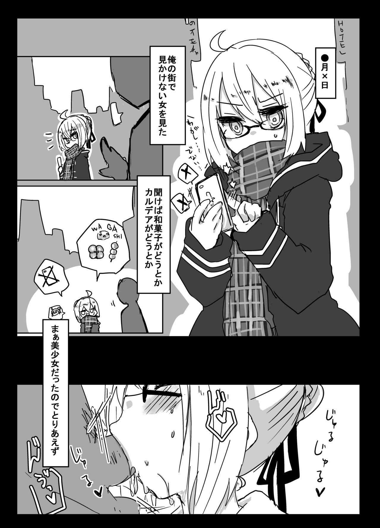 [Kabocha Obake (Hakojima Akane)] X Alter Kanochi Lunch (Fate/Grand Order) [Digital] page 4 full