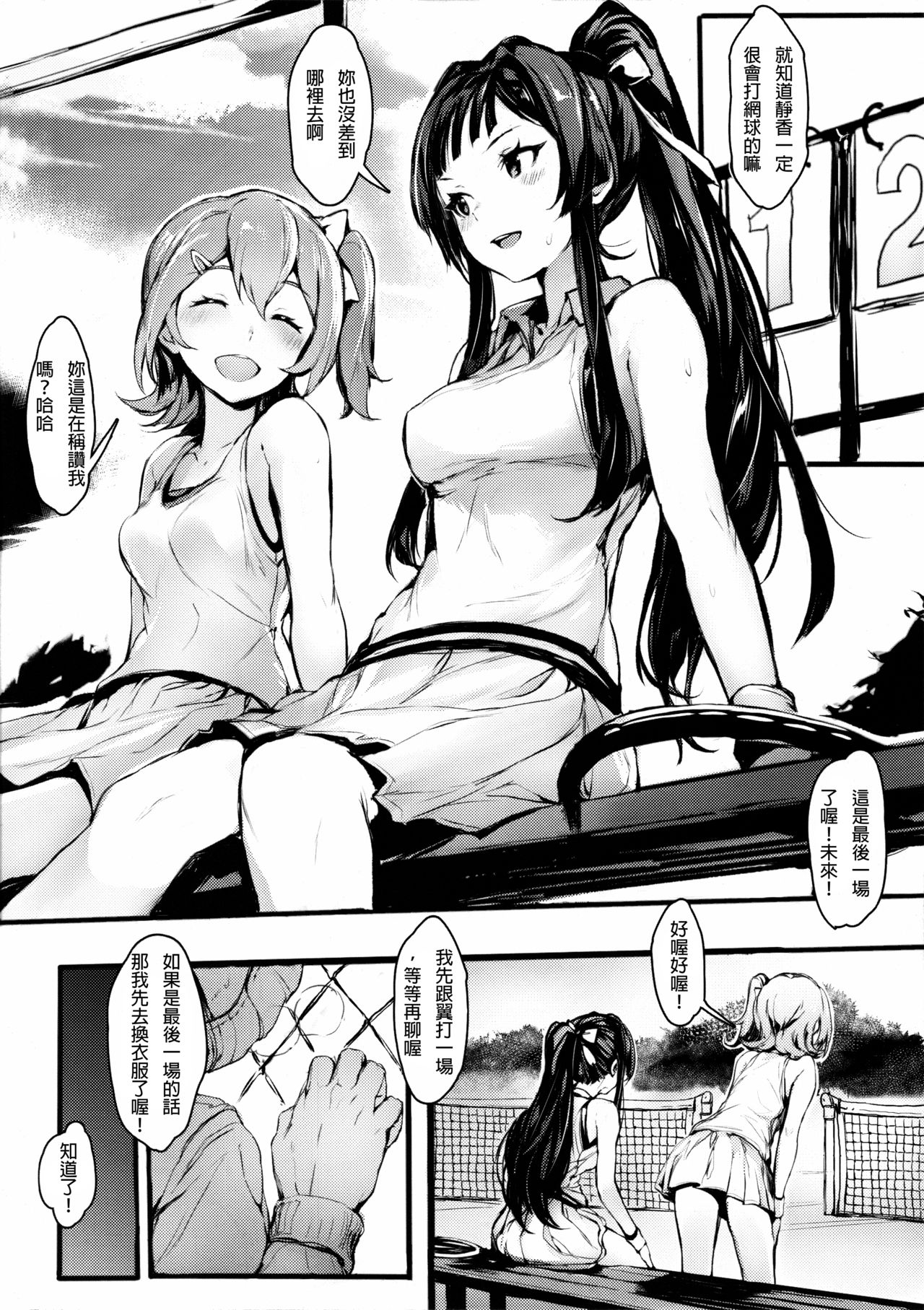 (C93) [BISMARCHO! (Bismarcho)] JOKOBITCH (THE IDOLM@STER MILLION LIVE!) [Chinese] [lordsky29個人漢化] page 3 full