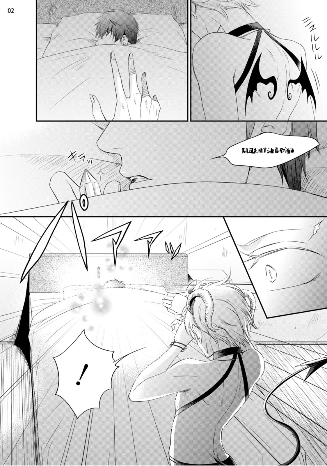 [aion kiu] furachina inma ni ai no shioki o! page 5 full