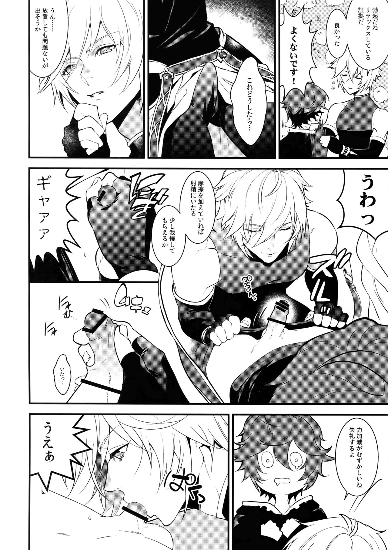 [Painapo (kachiku)] Milk no Mi! (Granblue Fantasy) page 5 full