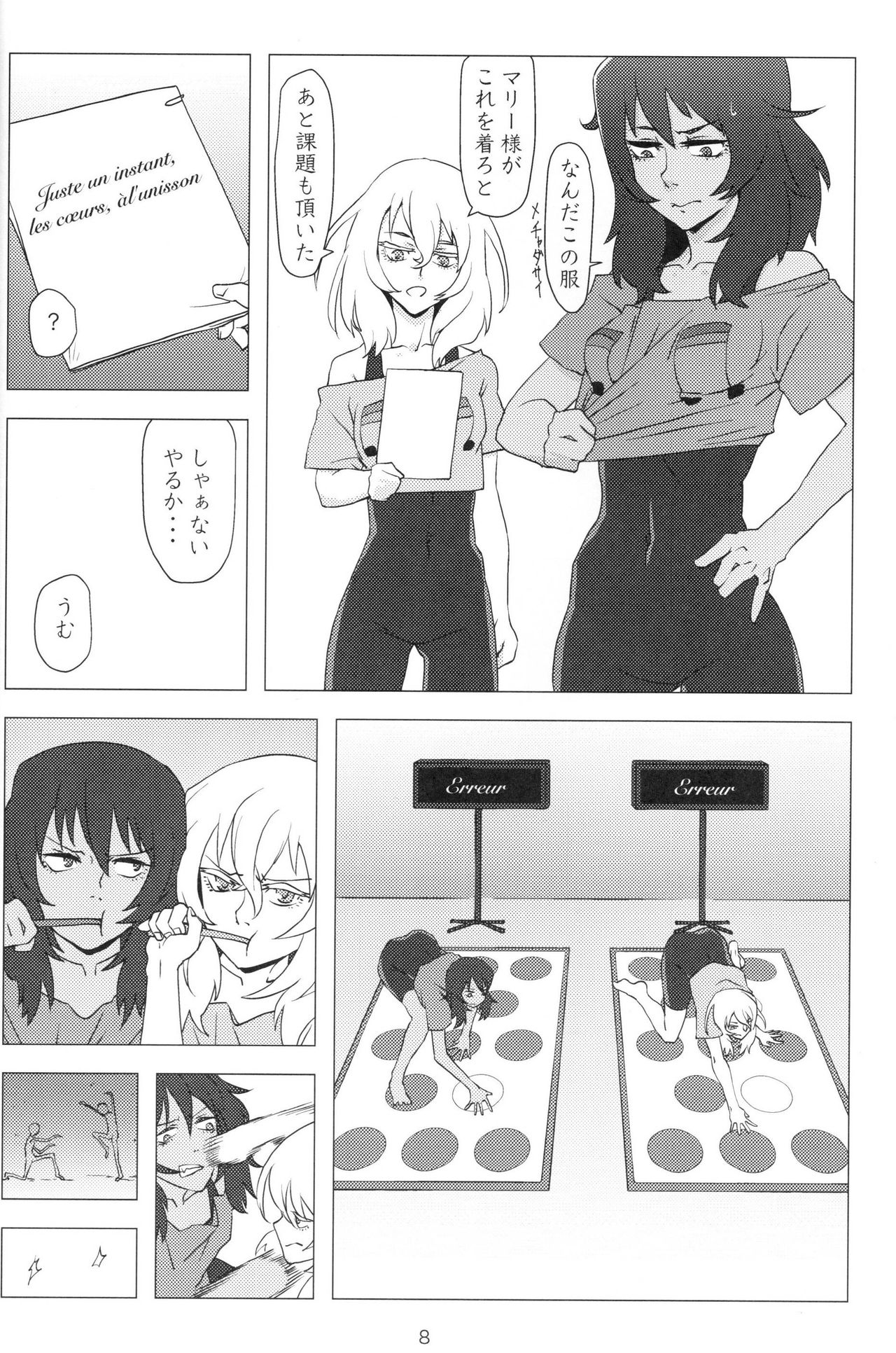 (Panzer Vor! 13) [Park Popcorn (cohen)] French Toast (Girls und Panzer) page 7 full