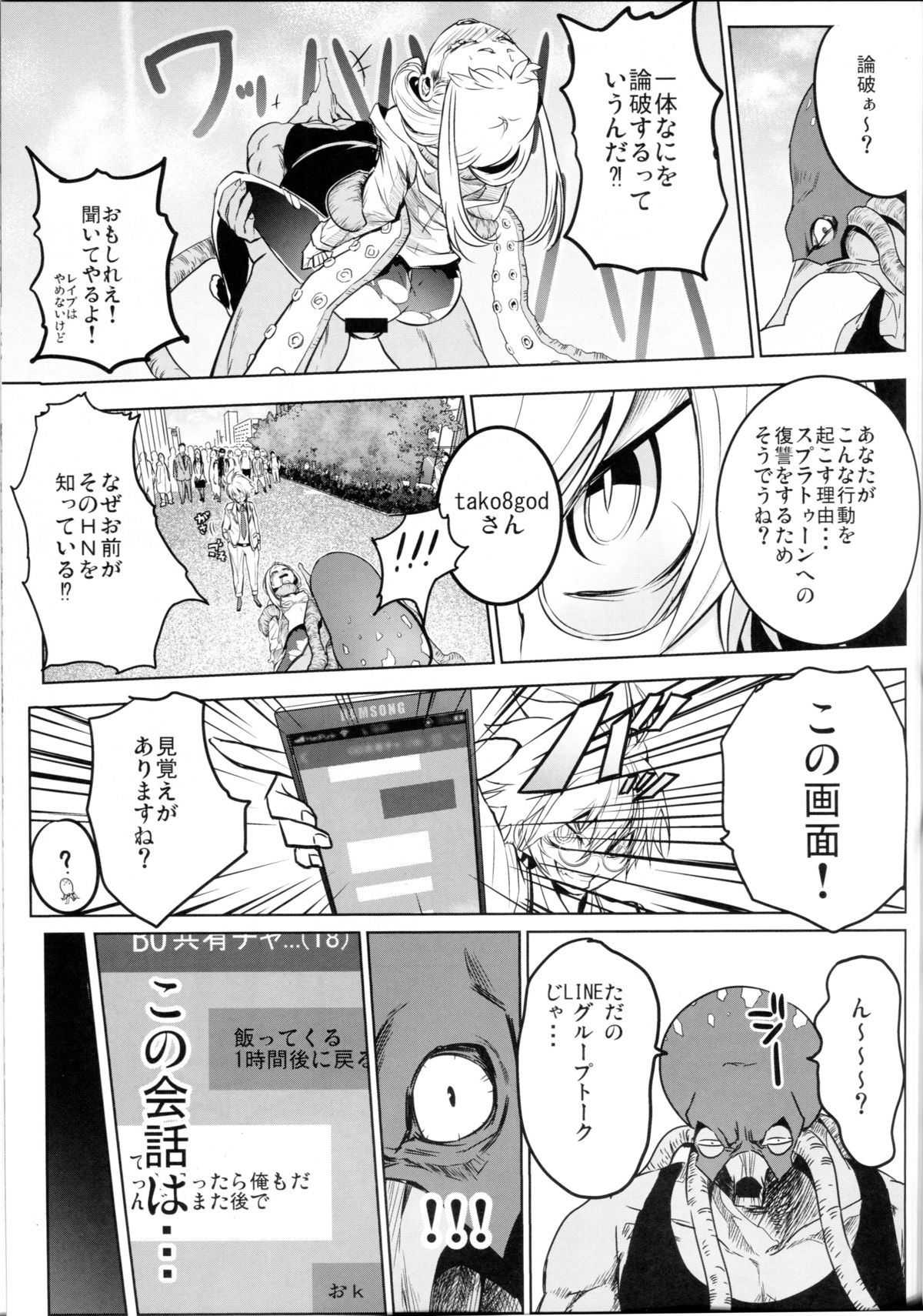 (C88) [Kowareta Radio (Herokey)] Saredo Uraraka ni! Ikari no Gachimacchi - Still Behave Uraraka! (Boku no Hero Academia) page 17 full