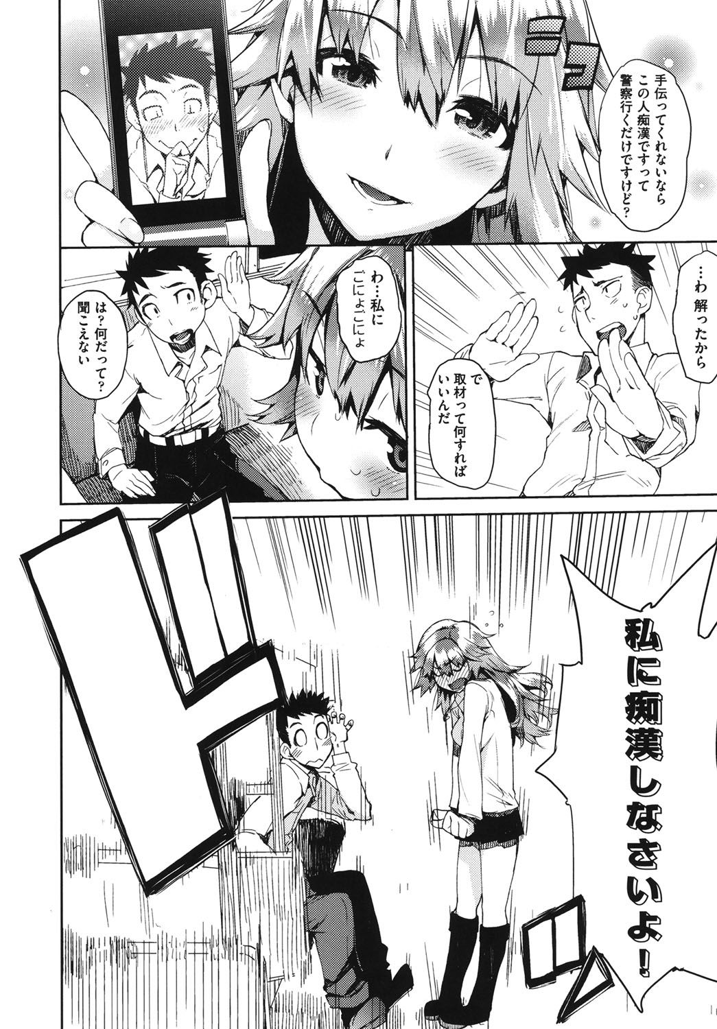 [Hyocorou] Kakushi dere [Digital] page 31 full