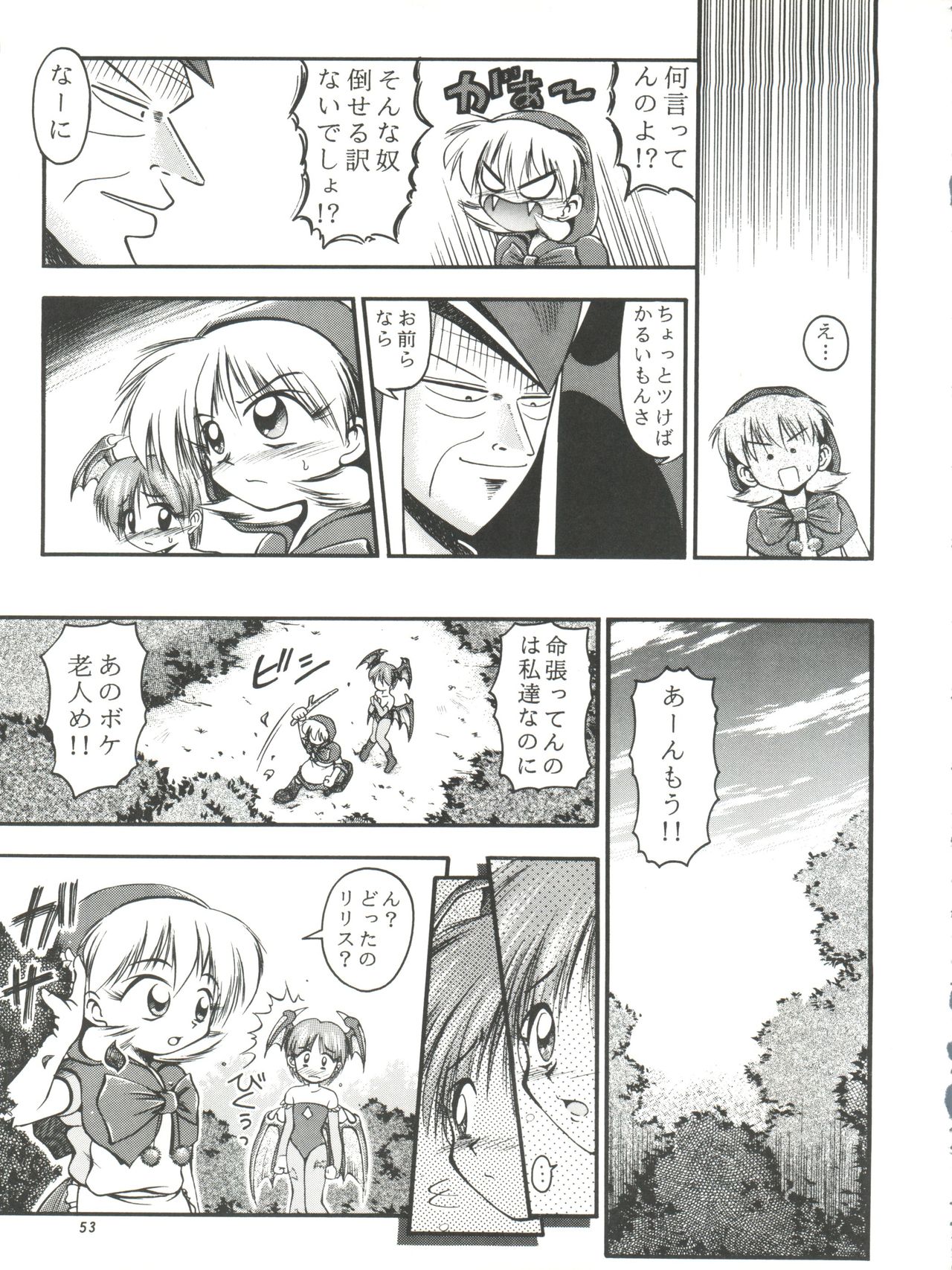 (C52) [RIROLAND (Kuuya, Satomi Hiroyuki)] Kiba to Tsubasa (Darkstalkers, Final Fantasy VII) page 53 full