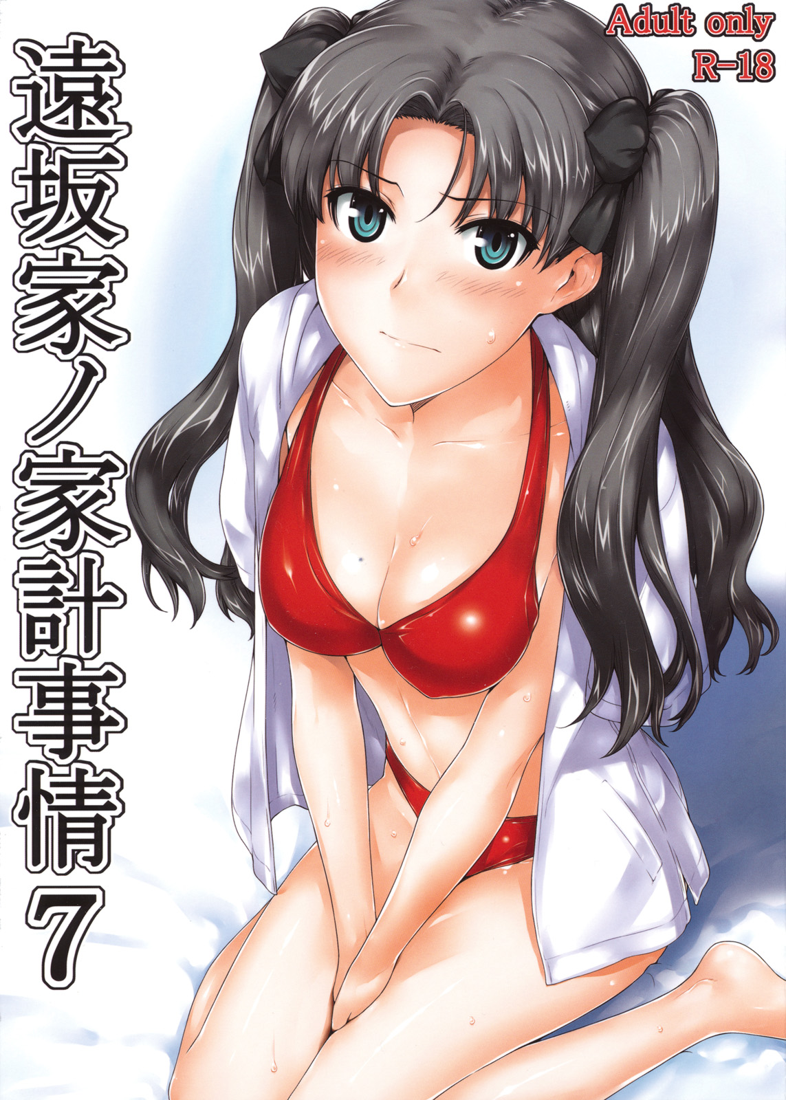 (C78) [MTSP (Jin)] Tohsaka-ke no Kakei Jijou 7 (Fate/stay night) page 1 full