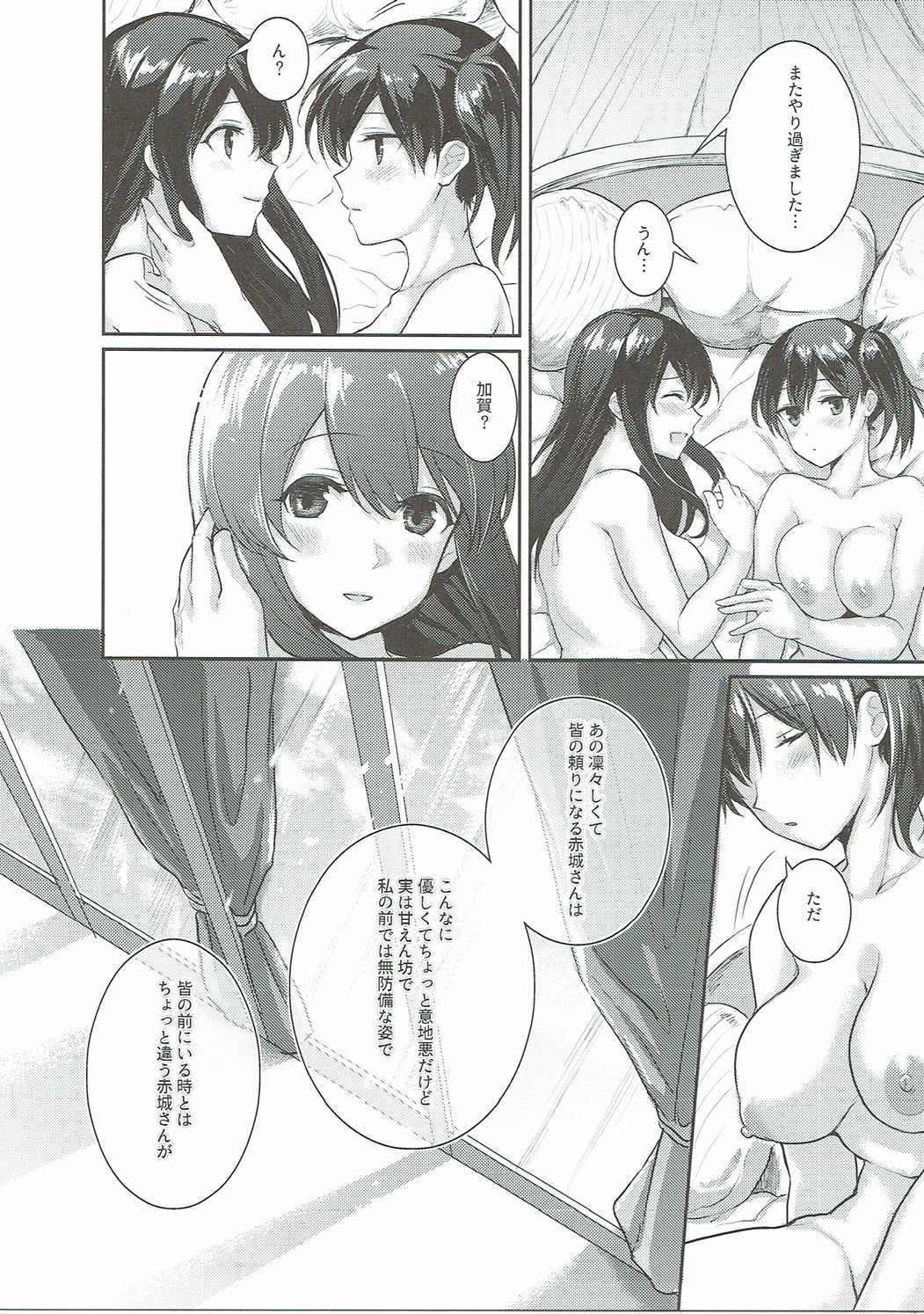 (C90) [Tendoushi (Fukuroumori)] Manatsu no Veil (Kantai Collection -KanColle-) page 26 full