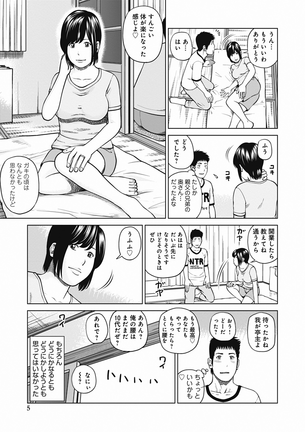 [Kuroki Hidehiko] 36 Sai Injuku Sakari Zuma - Lewdness Mature Woman [Digital] page 5 full