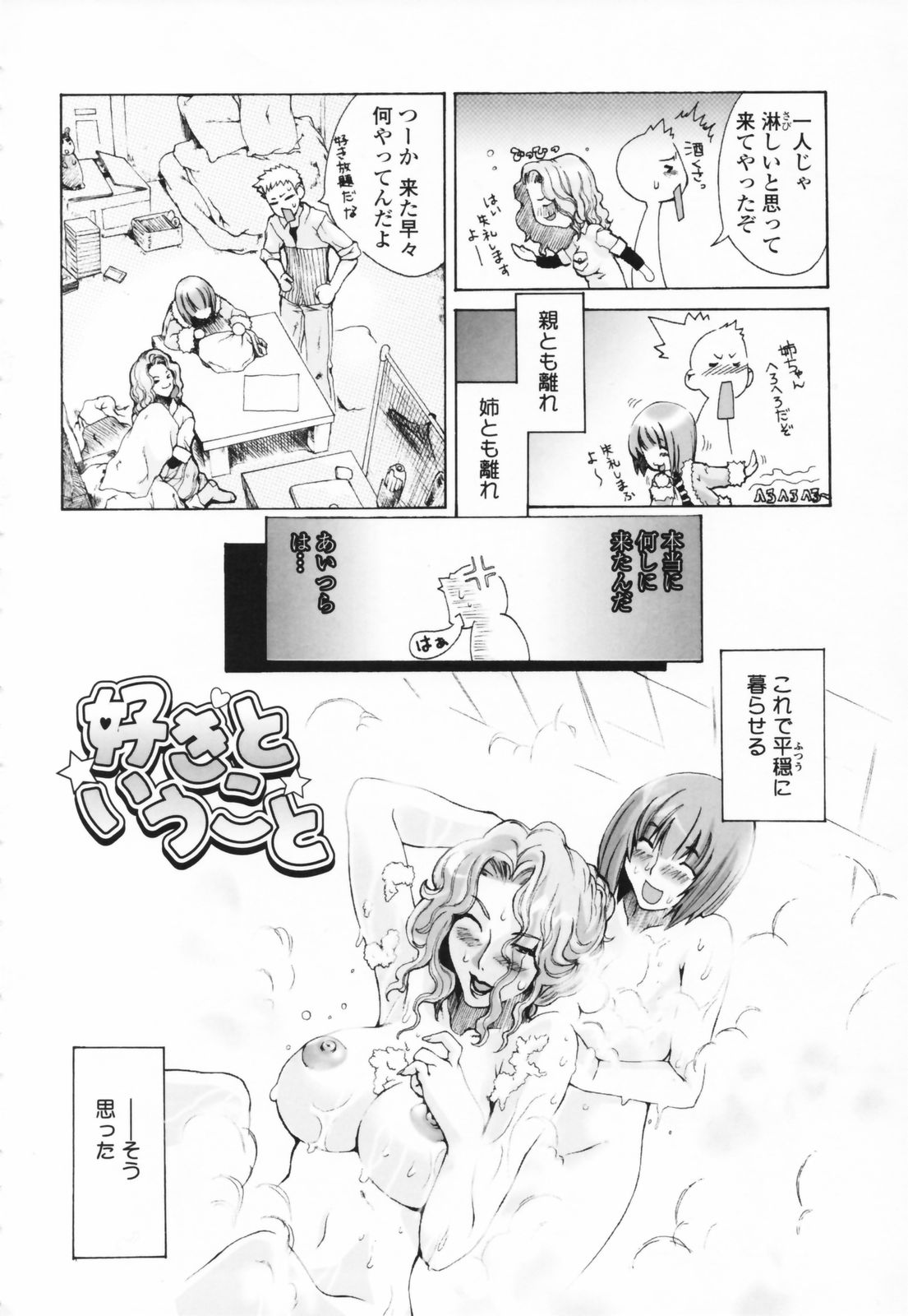 [Sakaki Shiori] Shirudaku Onee Sama | Juice Sister page 22 full