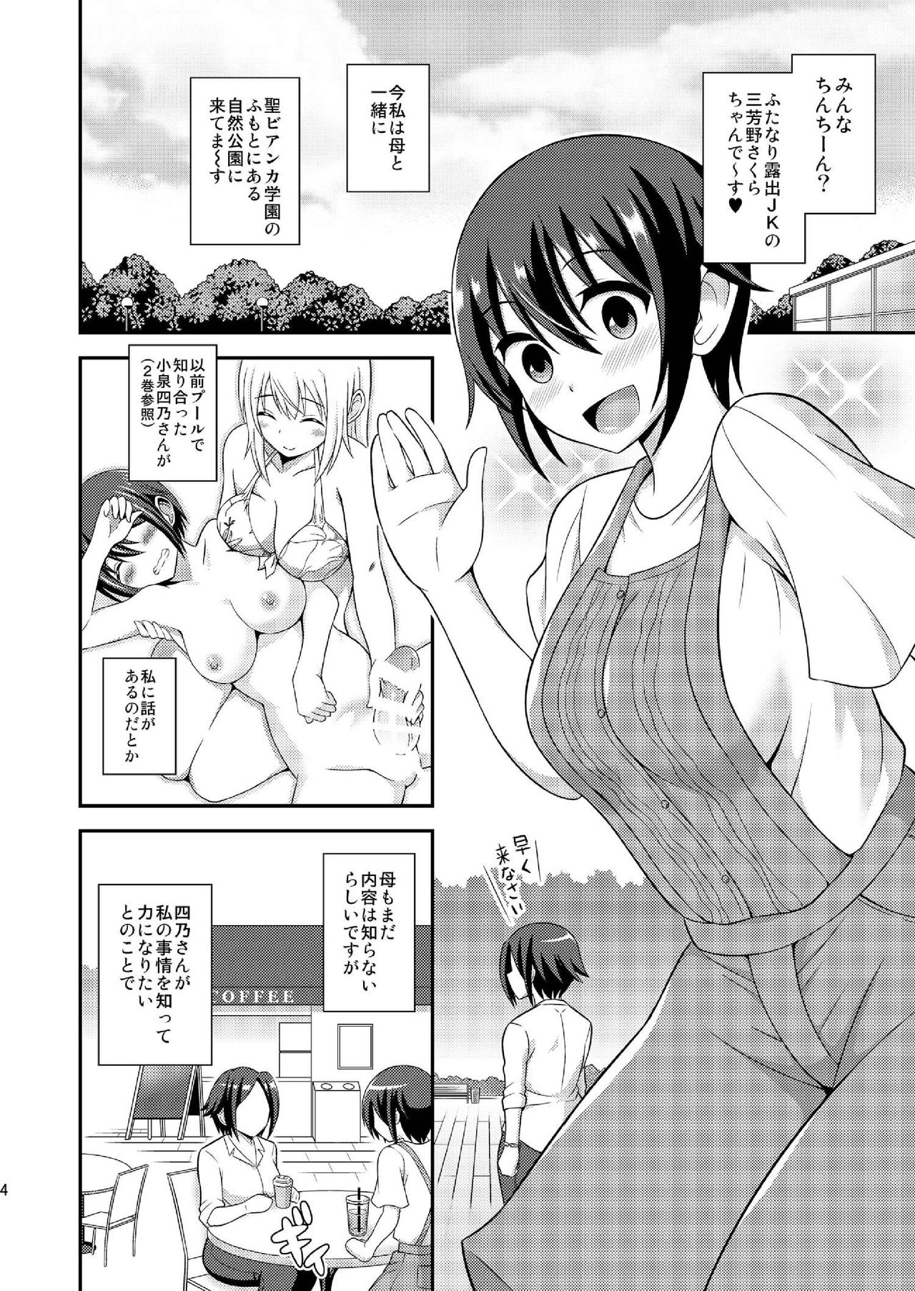 [Soramune (Yuzu Ramune)] Futanari Roshutsu JK desu ga? 9 [Digital] page 6 full