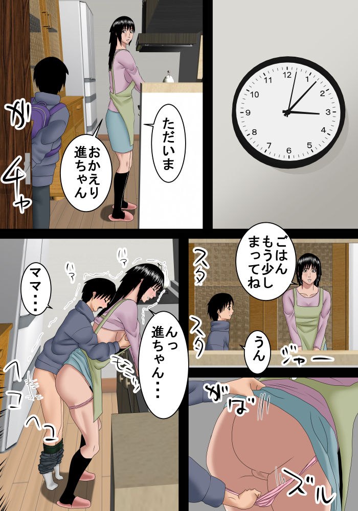 [SST] Haha to Ko no Noukou na 1-nichi page 9 full