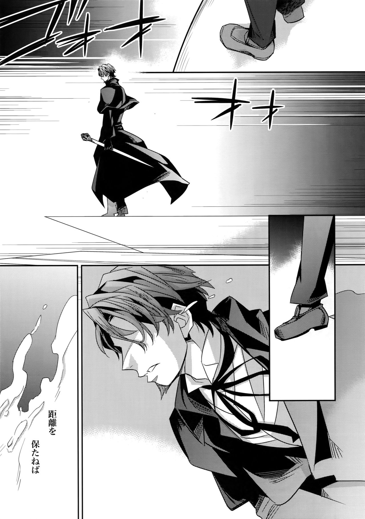 (Tokiomi Festival) [Crazy9 (Ichitaka)] Kari Some no Koi 3 (Fate/Zero) page 12 full