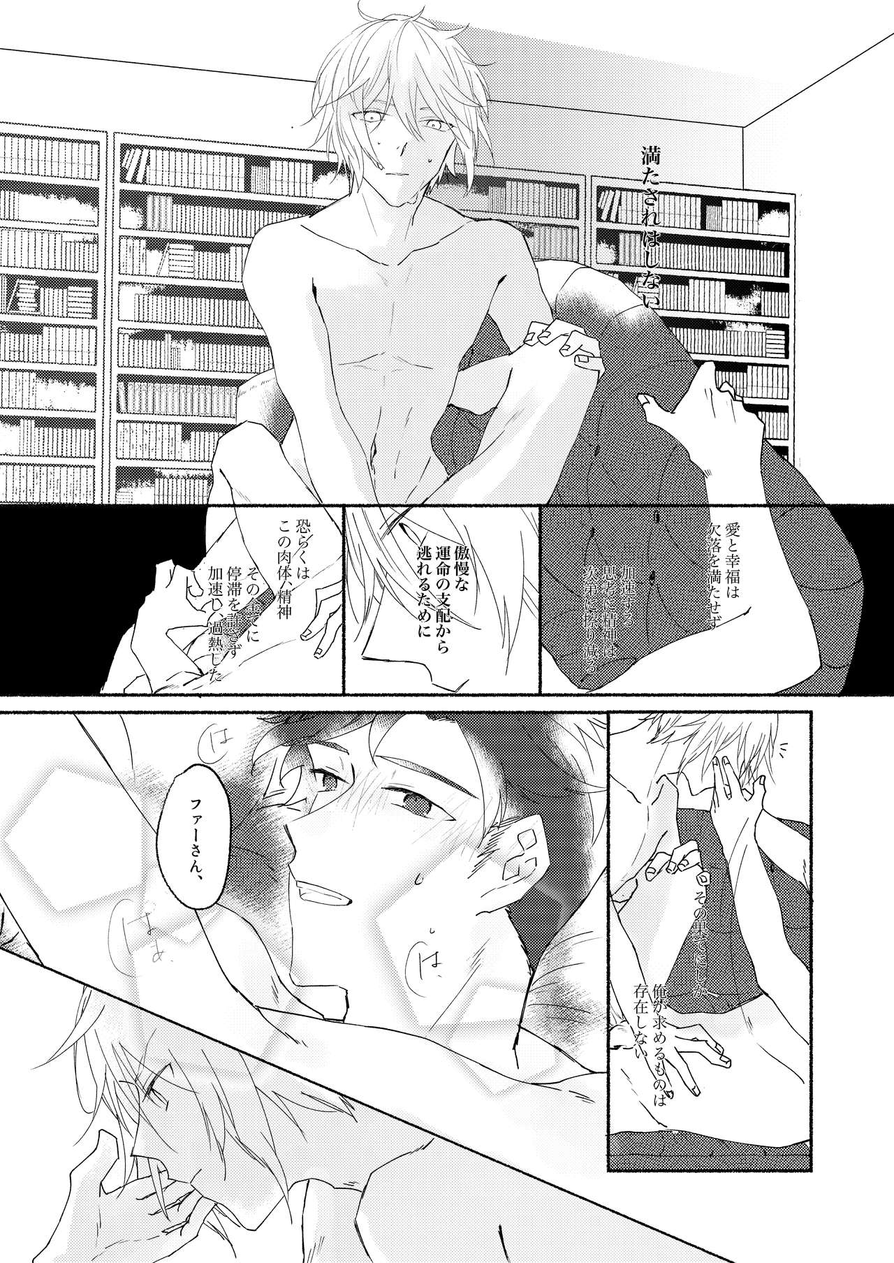 [Wabisabi Udon (Hase Miren)] Hara ni Ireba Minna Onaji (Granblue Fantasy) [Digital] page 4 full