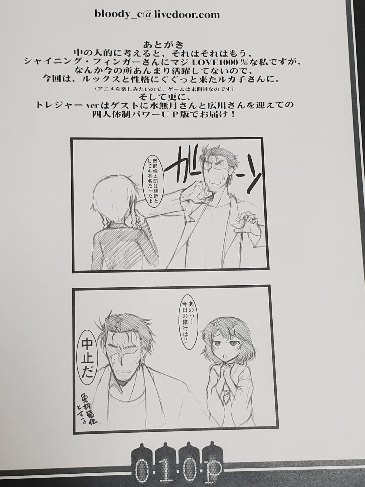 [Hooliganism (Murasaki Syu)] collection of short stories (camera version) page 40 full