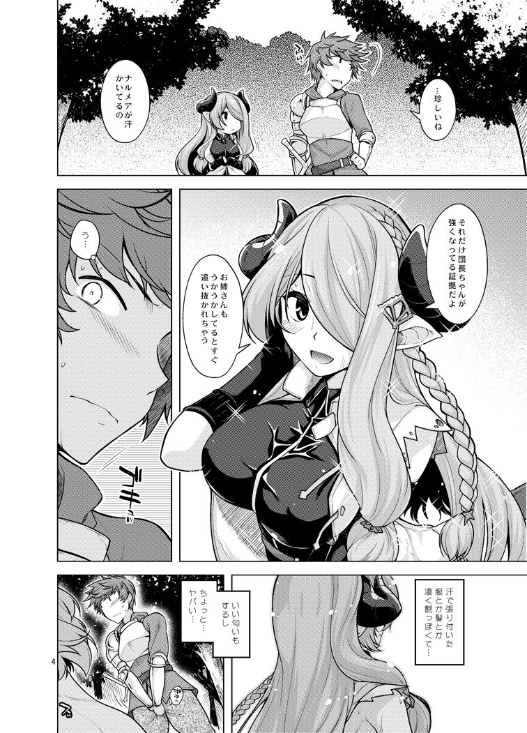 [CRIMSON GROUND (Miyashiro Sousuke)] Maeyo Kochou Yawahada wa Odori Kagaribi no Gotoku (Granblue Fantasy) [Digital] page 3 full