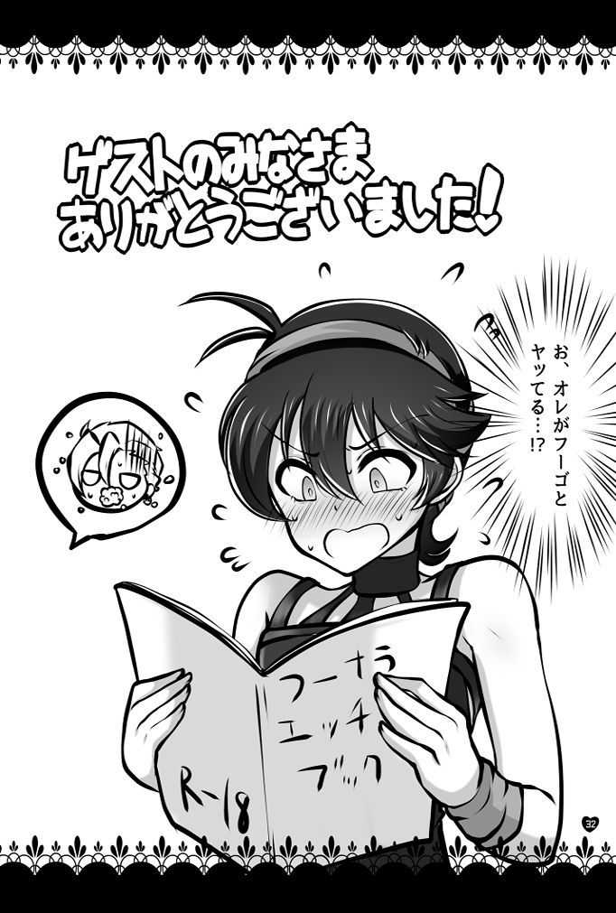 [ガムネコ牧場 (瀬田まこと)] Koushoku Gang (JoJo's Bizarre Adventure) [Digital] page 16 full