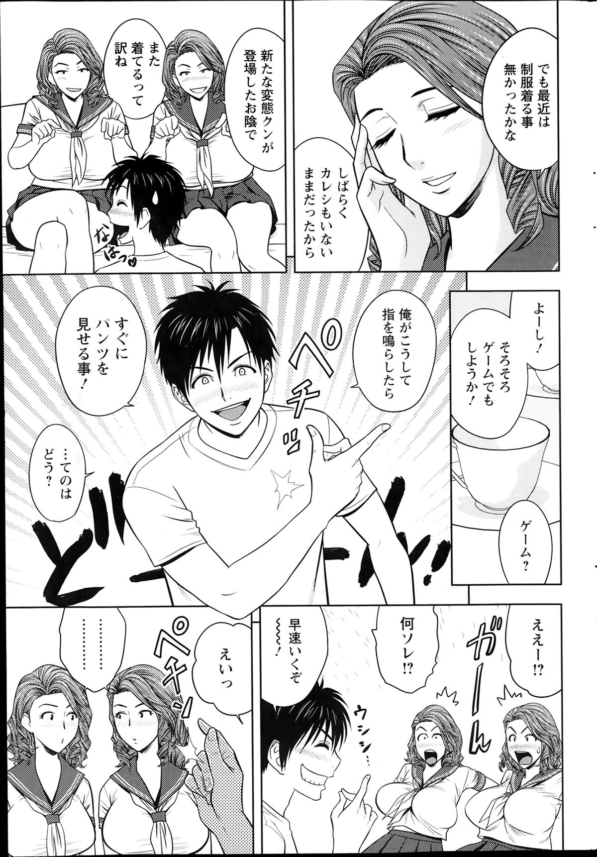 Action Pizazz Special 2014-02 page 47 full