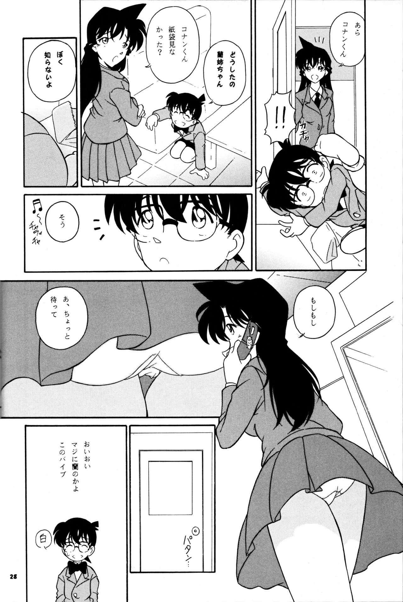 (SC37) [Takitate (Kantarou)] Injuu 5 (Meitantei Conan) page 27 full