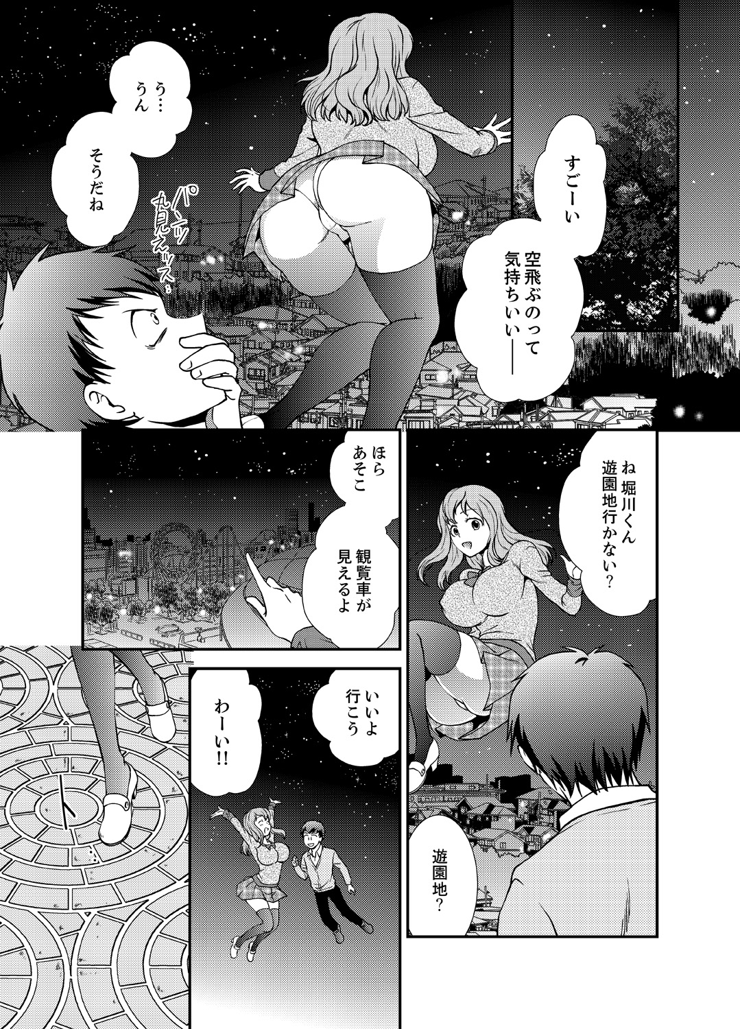 [Saitou Choro] Doukyuusei Nama de Nando mo? Yuurei ni Nattara Gakuen Harem 5 page 5 full