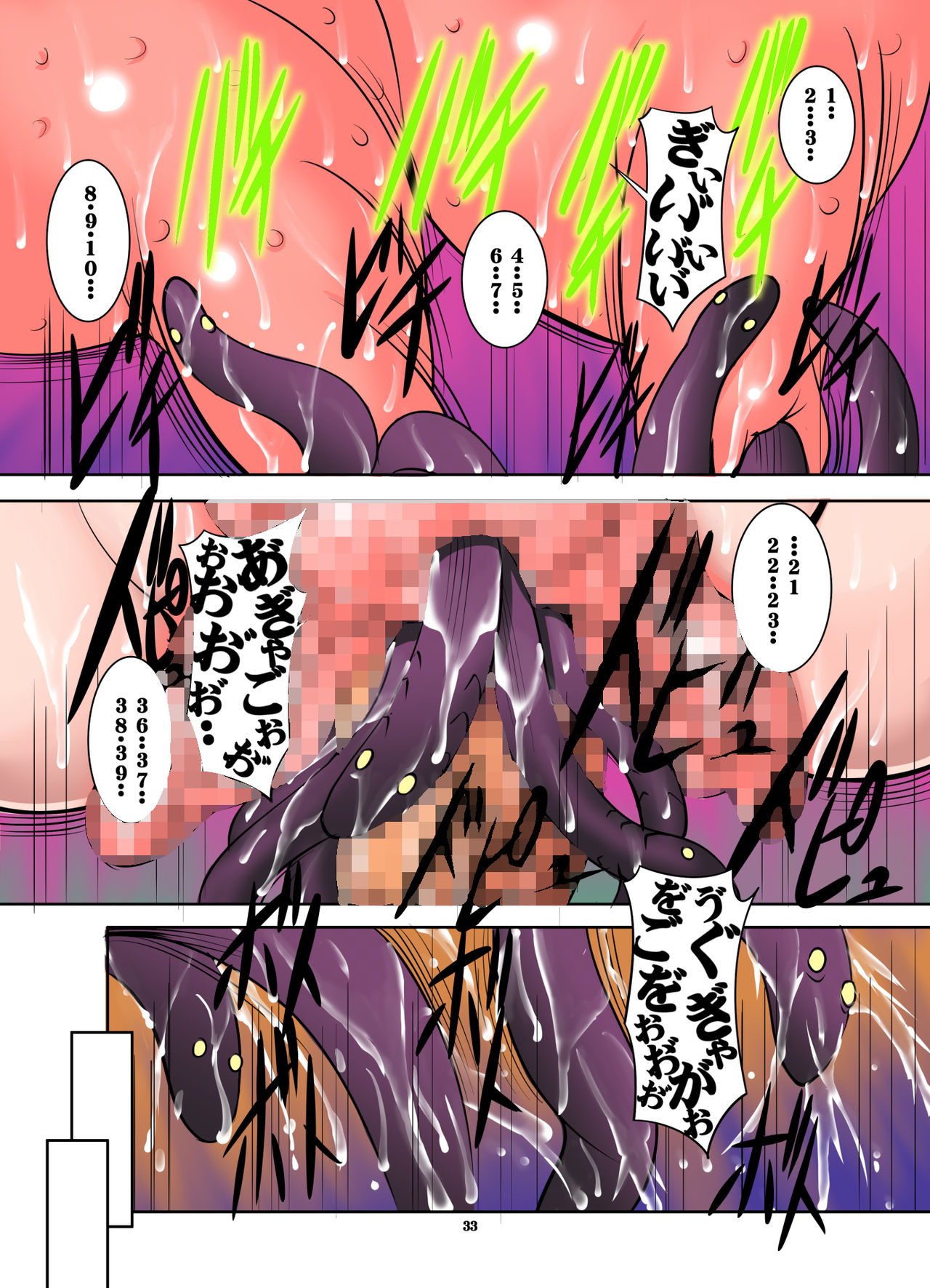 [Algolagnia (Mikoshiro Honnin)] Quest of Curse Dai 3-shou [Digital] page 33 full