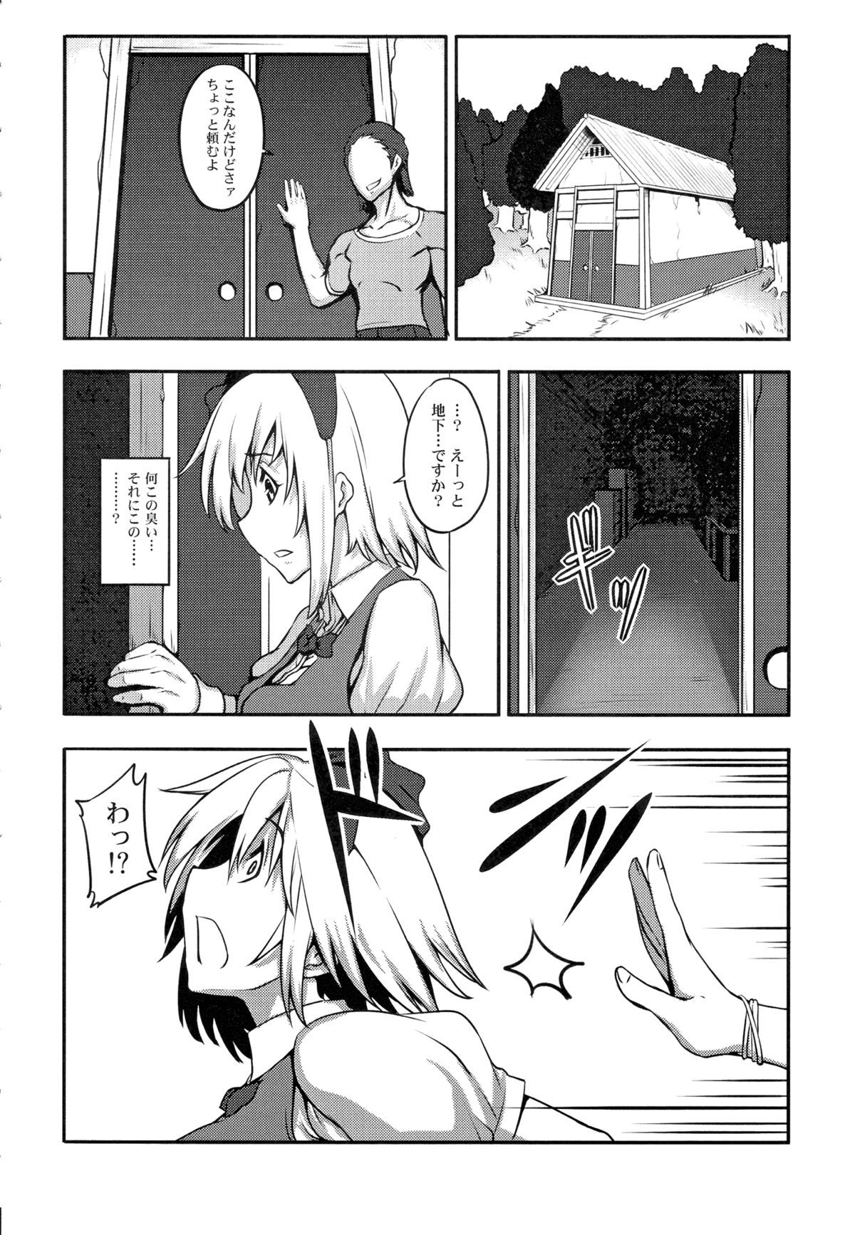 (C78) [Avion Village (Johnny)] Shigyaku Gensoukyou -Konpaku Youmu- (Touhou Project) page 5 full