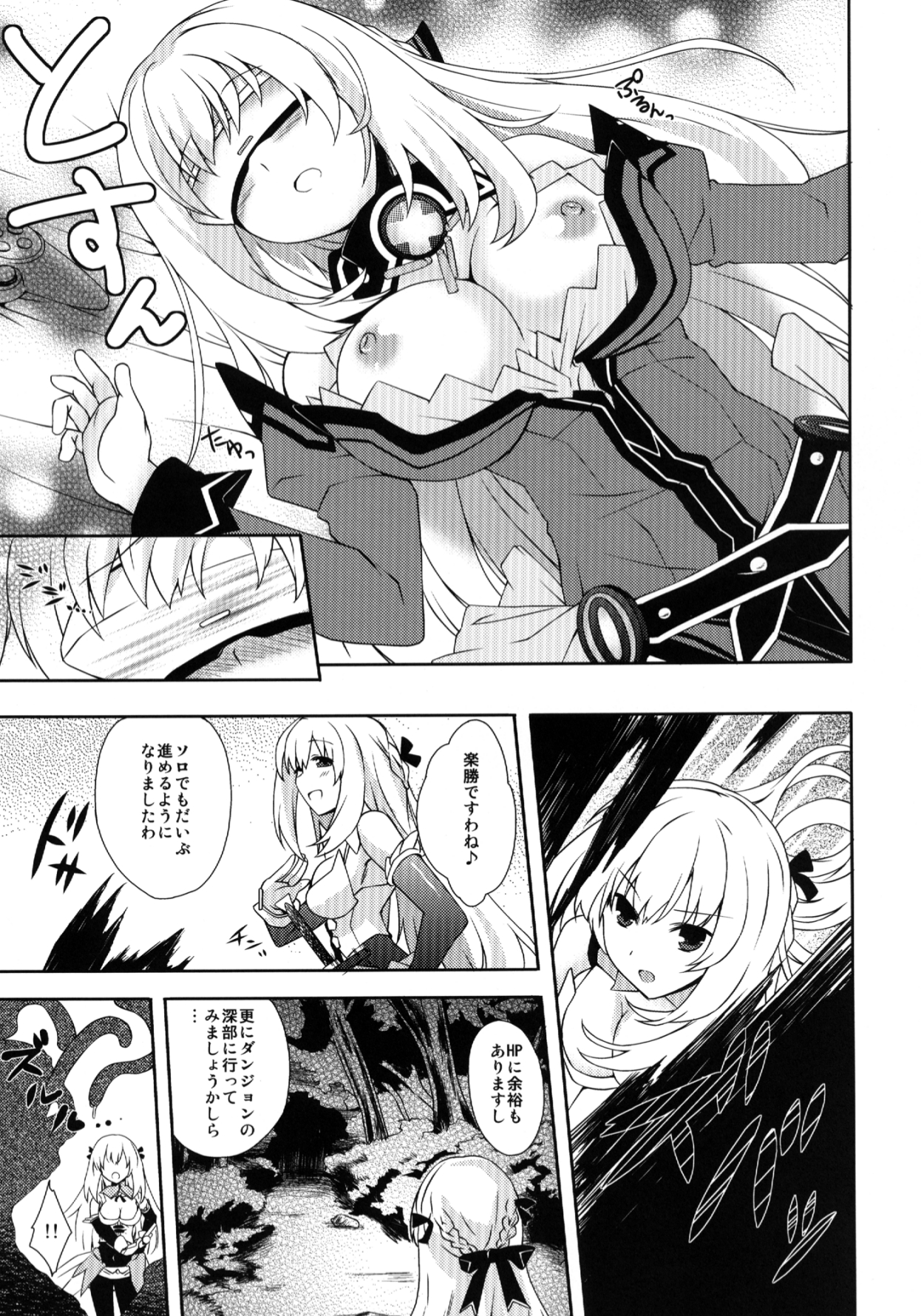 (CT22) [True RIDE (Shinjitsu)] Choujigen Megamix! (Hyperdimension Neptunia) page 8 full