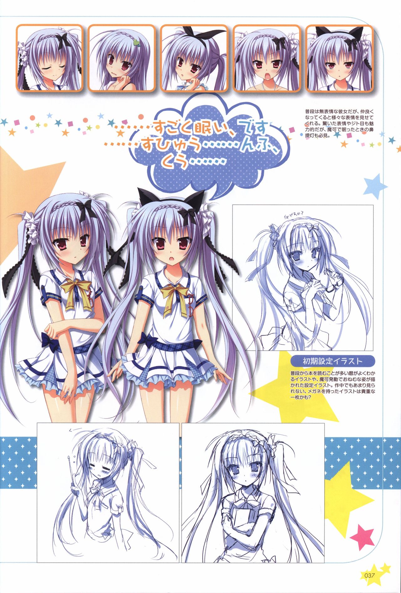Karumaruka Circle Visual Fan Book page 37 full
