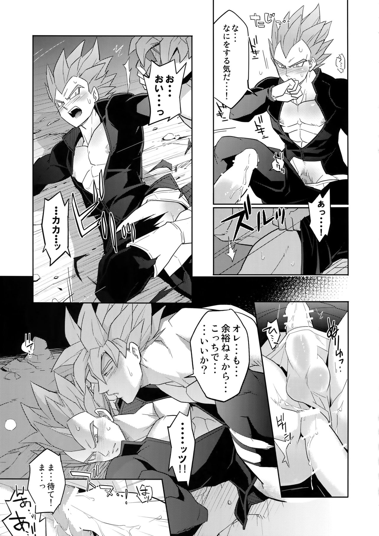 (SPARK14) [Herumon (Runta)] Saiai 2015 (Dragon Ball Z) page 48 full