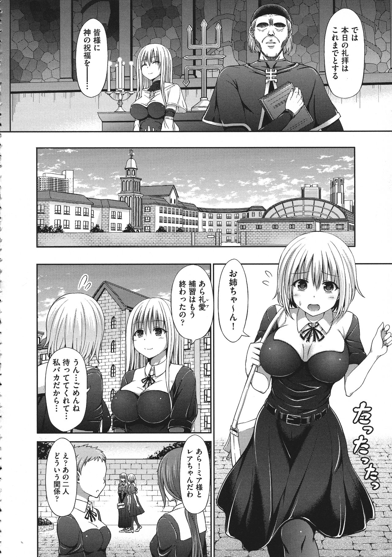 [Hashimura Aoki] Chimamire Ecchi page 26 full