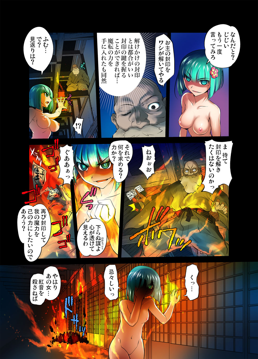 Gaticomi Vol. 37 page 115 full