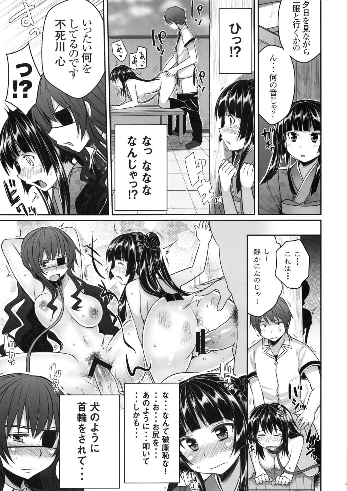 [Kotoshiki (Mukoujima Tenro)] Maji de Watashi o Choukyou Shinasai (Maji de Watashi ni Koi Shinasai!) page 18 full