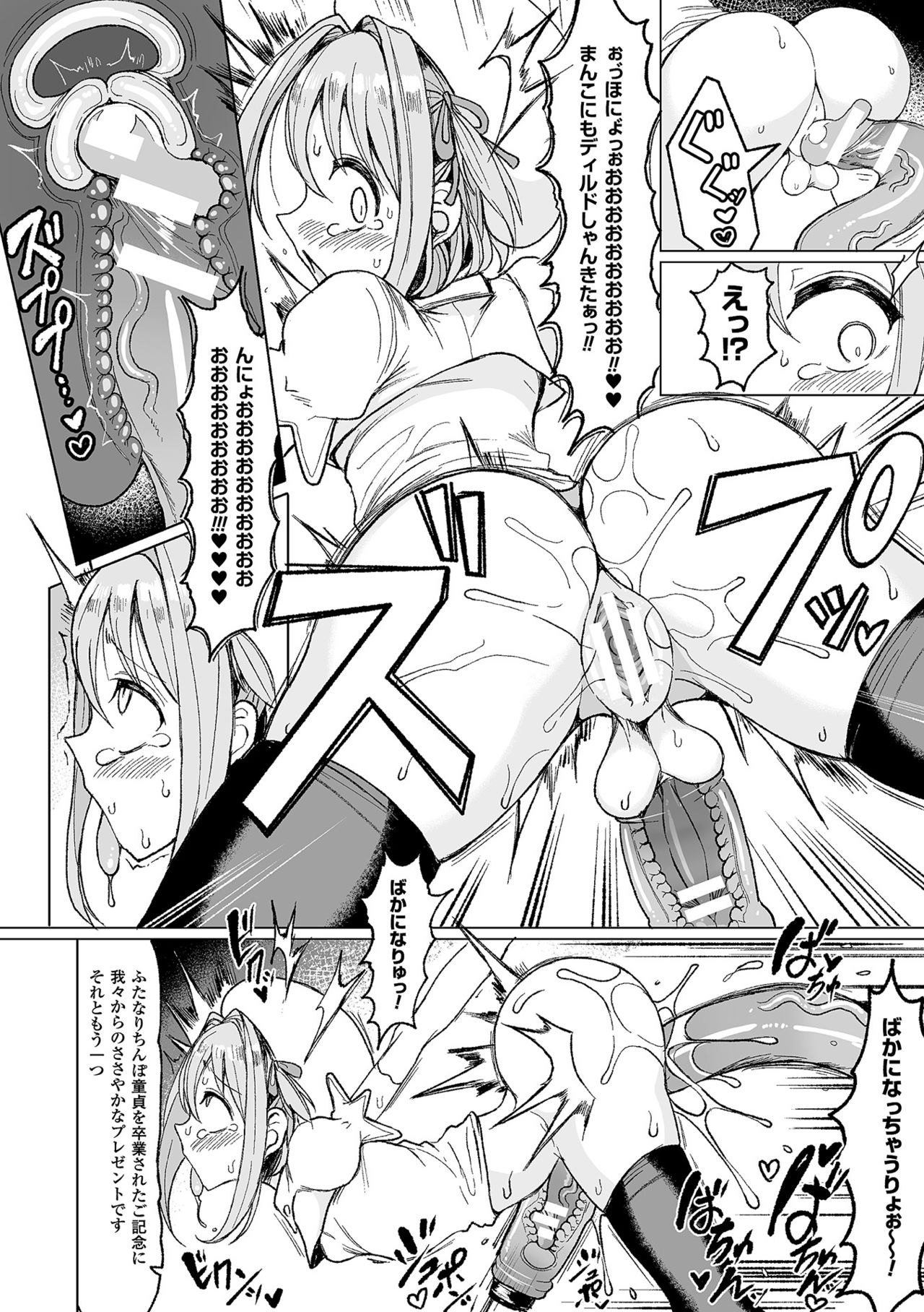 [Anthology] 2D Comic Magazine Kiguzeme Kairaku de Monzetsu Zecchou Vol. 1 [Digital] page 16 full