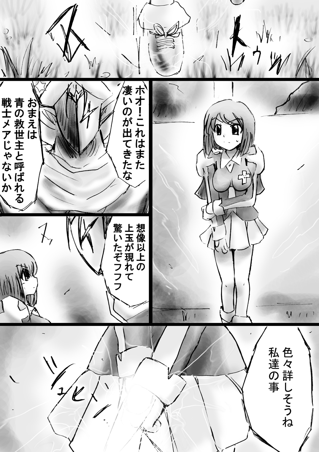 [Dende] Fushigi Sekai -Mystery World- Nonona 19 ~Jikan o Tomeru Inma Ouji ni Nerawareta Nazomeku Chiisana Ohime-sama~ page 56 full