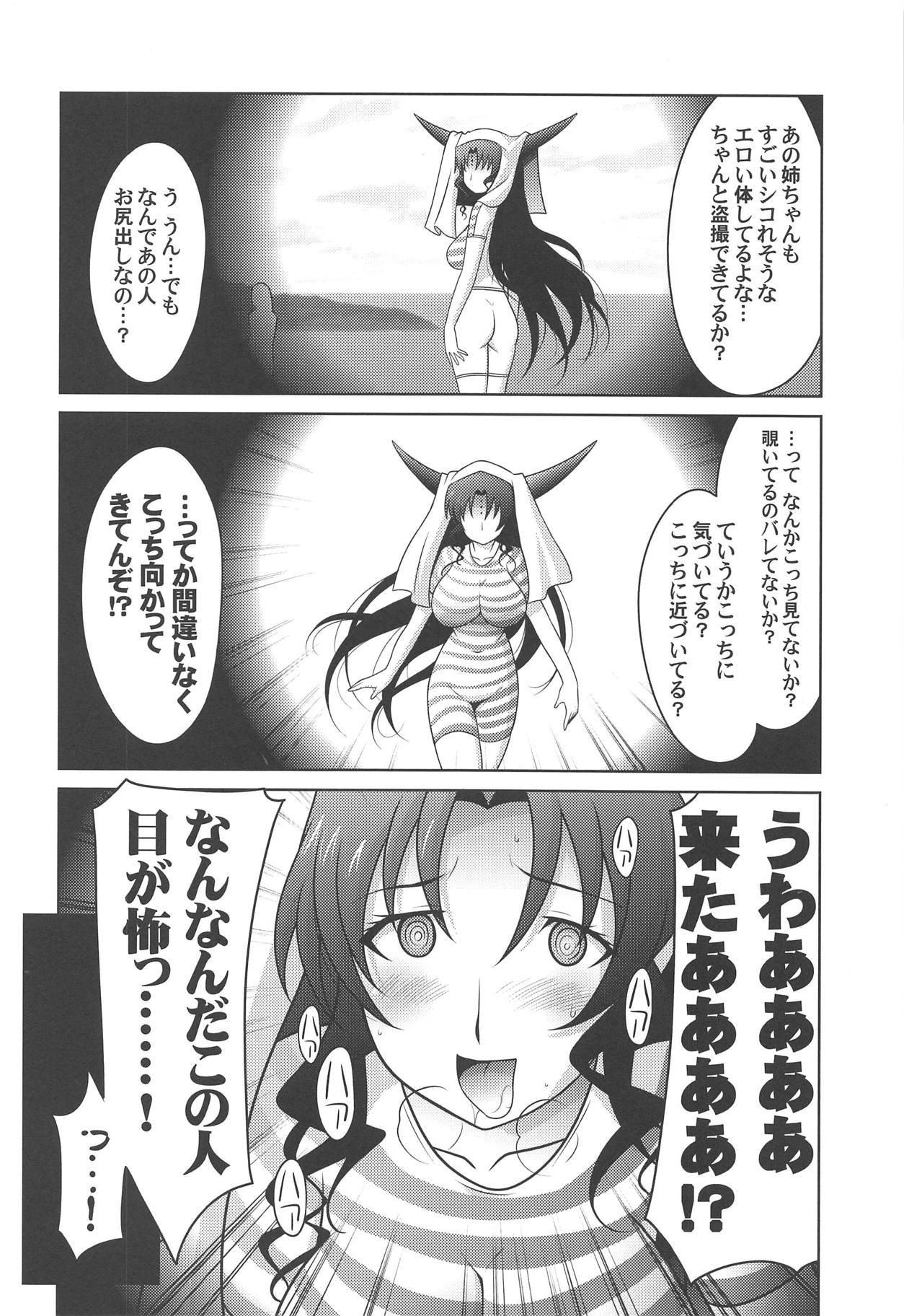 (C94) [UA Daisakusen (Harada Shoutarou)] Ruridou Gahou CODE:65 (Fate/Grand Order) page 7 full