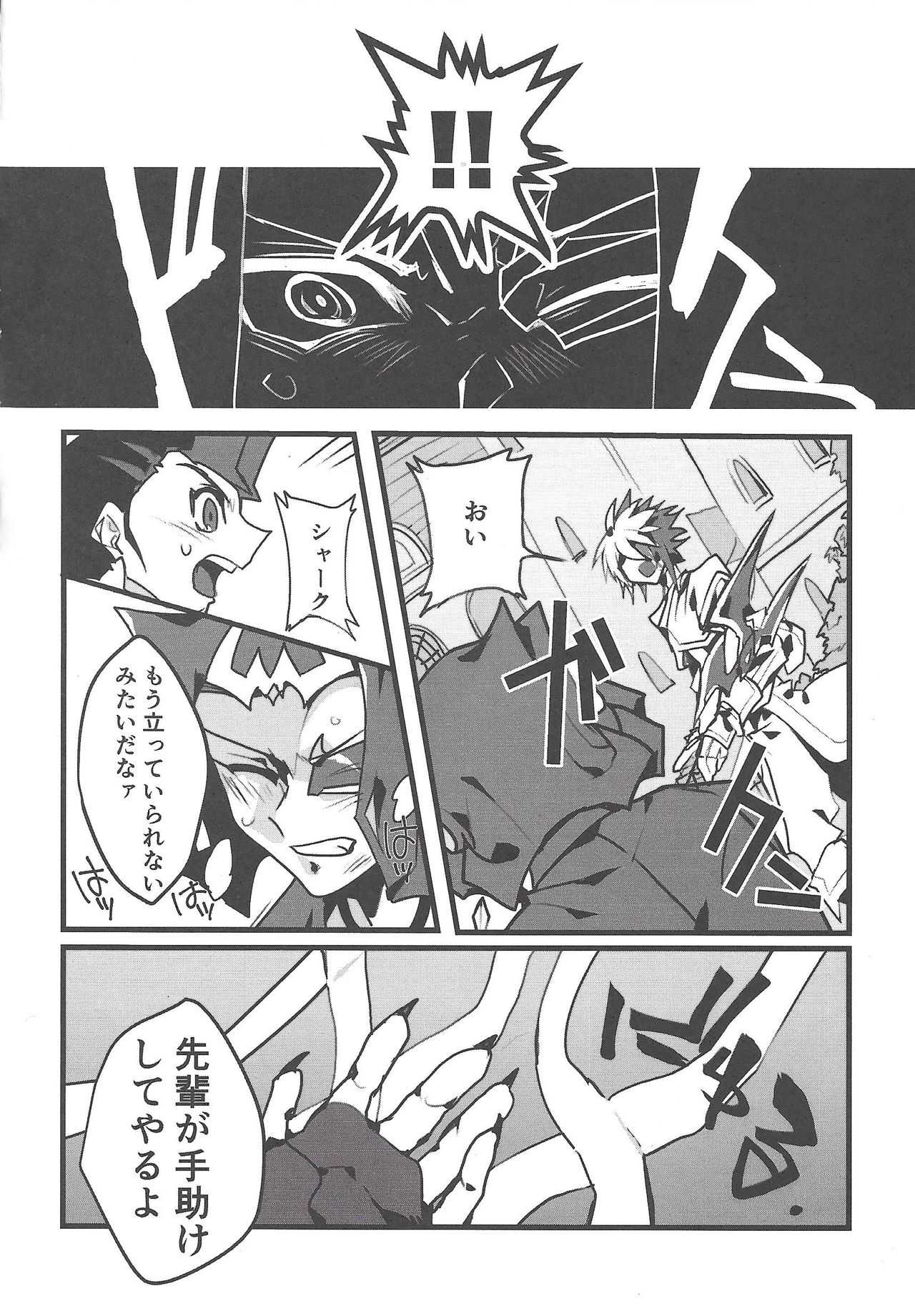 (Sennan Battle Phase 24) [Kurosawa] Kurage Ryouran (Yu-Gi-Oh! ZEXAL) page 5 full