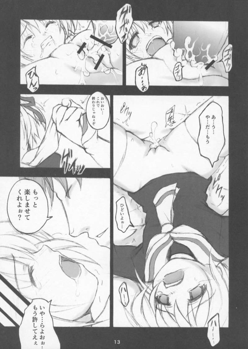 (SC30) [KURUBUSI-KAI (Dowarukofu)] Oujoku (Cardcaptor Sakura) page 12 full