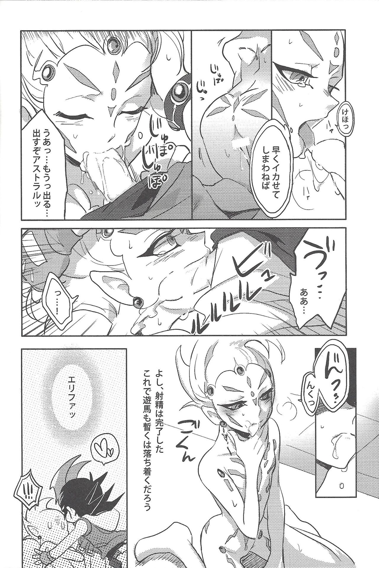 (C85) [Yomogi (Keroko)] Otou-san Yurushitekudasai (Yu-Gi-Oh! Zexal) page 7 full